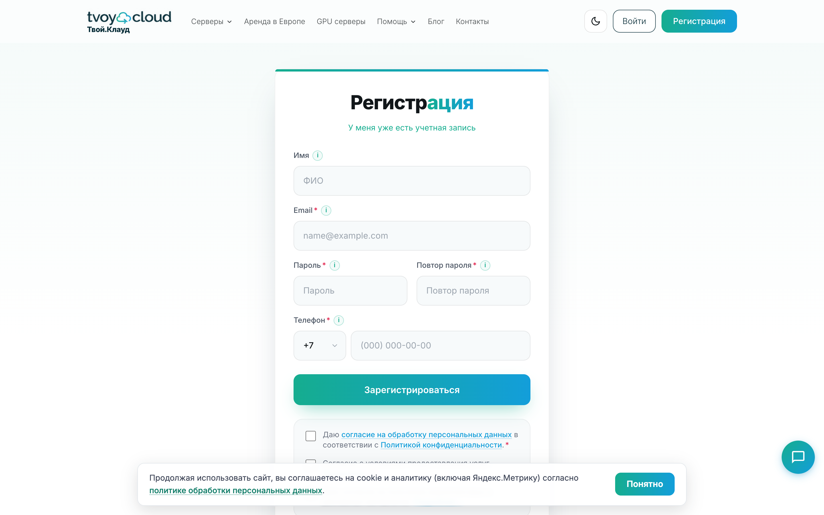 Регистрация