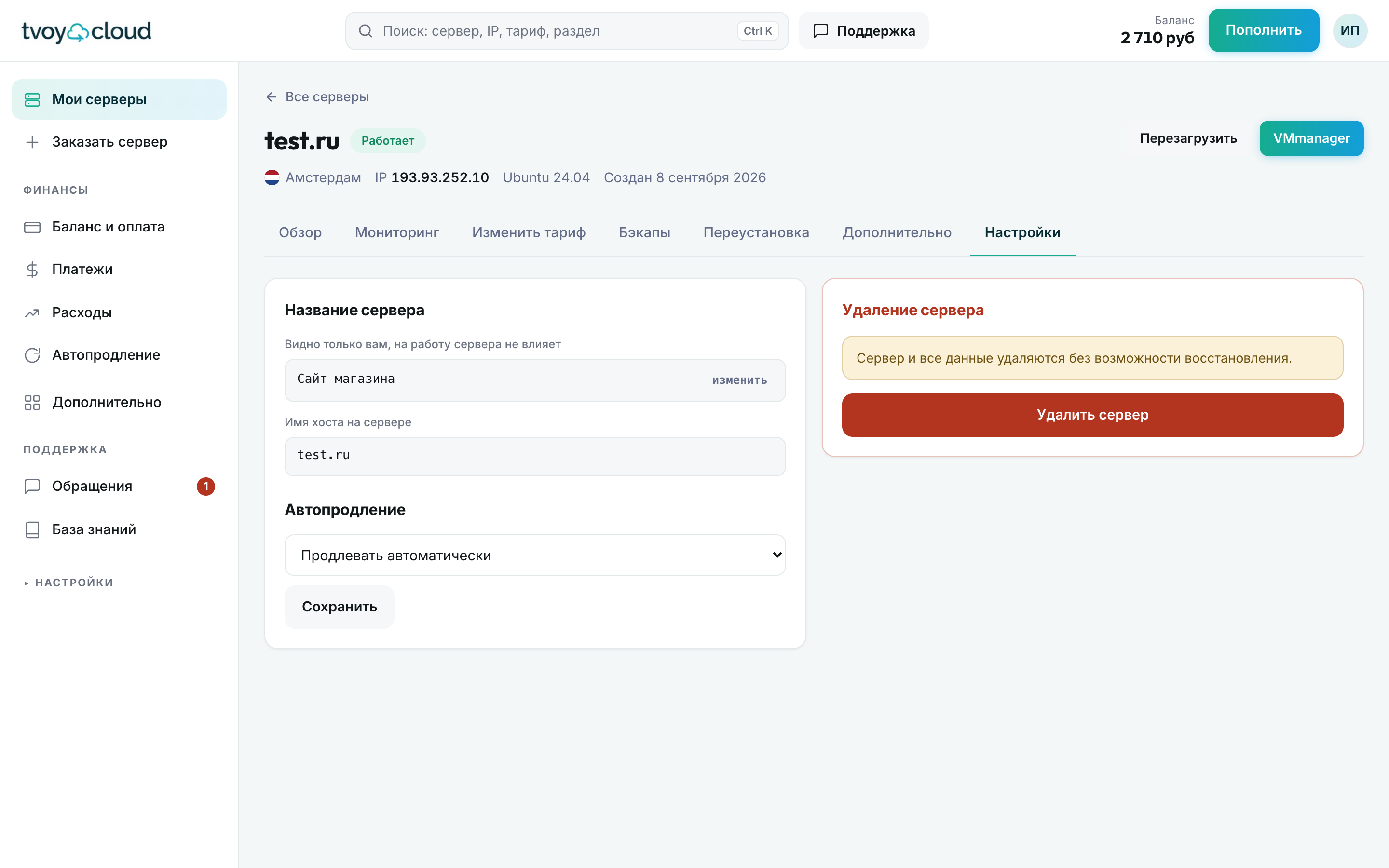 Вкладка Настройки